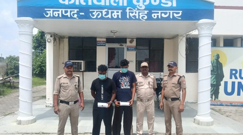 *घर में घुसकर जेवरात चोरी करने वाले 02 शातिर अभियुक्त गिरफ्तार, पीली धातु का हार, 03 अंगूठियां एवं 04 बिछुए बरामद**ऑपरेशन प्रहार के तहत कोतवाली कुंडा पुलिस ने त्वरित कार्यवाही कर चोरी की वारदात का किया खुलासा*