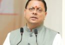 *मुख्यमंत्री धामी की महत्वाकांक्षी पहल* *उत्तराखंड राज्य क्रीड़ा विश्वविद्यालय में खेल शिक्षा एवं प्रशिक्षण के नए अवसर* *खेल प्रतिभाओं को शिक्षा, प्रशिक्षण और करियर से जोड़ने की दिशा में महत्वपूर्ण कदम* *प्रवेश एवं पाठ्यक्रम संबंधी विस्तृत जानकारी के लिए विश्वविद्यालय की वेबसाइट UKSSU.in पर जानकारी प्राप्त करें*