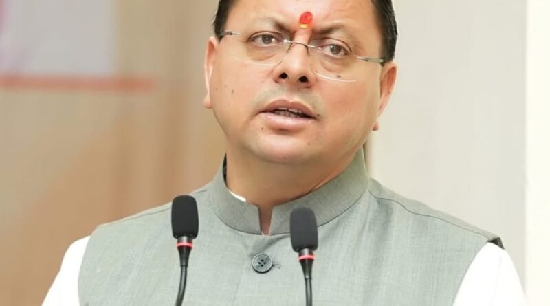 *मुख्यमंत्री धामी की महत्वाकांक्षी पहल* *उत्तराखंड राज्य क्रीड़ा विश्वविद्यालय में खेल शिक्षा एवं प्रशिक्षण के नए अवसर* *खेल प्रतिभाओं को शिक्षा, प्रशिक्षण और करियर से जोड़ने की दिशा में महत्वपूर्ण कदम* *प्रवेश एवं पाठ्यक्रम संबंधी विस्तृत जानकारी के लिए विश्वविद्यालय की वेबसाइट UKSSU.in पर जानकारी प्राप्त करें*