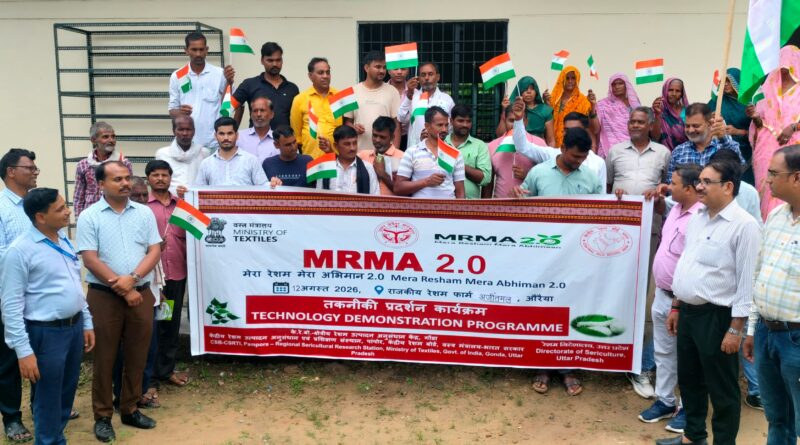 मेरा रेशम–मेरा अभिमान 2.0 के तहत अजीतमल में तकनीकी प्रदर्शन कार्यक्रम आयोजित