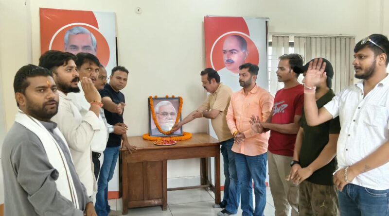 भाजपा जिला कार्यालय रुद्रपुर में श्रद्धापूर्वक मनाई गई भारत रत्न अटल बिहारी वाजपेयी जी की पुण्यतिथि