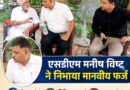 किसान आंदोलन में आए किसान की बिगड़ी तबीयत, एसडीएम रुद्रपुर ने निभाया मानवीय फर्ज। किसान को पानी पिलाने कज बाद दिलाया चिकित्सा परामर्श,फिर वाहन तक छोड़ा।