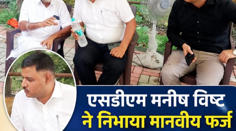 किसान आंदोलन में आए किसान की बिगड़ी तबीयत, एसडीएम रुद्रपुर ने निभाया मानवीय फर्ज। किसान को पानी पिलाने कज बाद दिलाया चिकित्सा परामर्श,फिर वाहन तक छोड़ा।