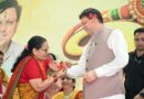 रक्षाबंधन पर मुख्यमंत्री धामी ने दिया बहनों को बड़ा तोहफा,अब हर दिन रोडवेज बस में सफर कर सकेंगे बुजुर्ग महिलाएं* *खटीमा में रक्षाबंधन समारोह में मुख्यमंत्री धामी का भव्य स्वागत,महिलाओं के लिए 60 वर्ष की उम्र से मुफ्त बस सफर की घोषणा।* *खटीमा में रक्षाबंधन कार्यक्रम 10 नई पिंक ई-बसों और महिला स्वरोजगार योजना की राशि बढ़ाने का ऐलान।*
