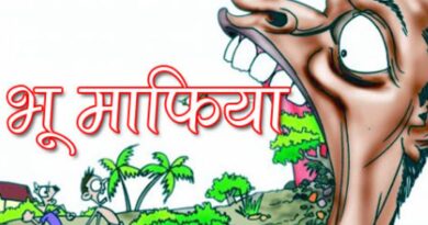 सरकारी जमीन,नदी,नाले और तालाब भी निगल गए भूमाफिया।देव होम के बाद अन्य कालौनियो पर भी प्रशासन की नजर।रुद्रपुर के आस-पास के गांवों में विकसित कालौनियो में हुआ है बड़ा खेला।सड़क और पार्क होने के बाद भी आखिर कैसे हो रही पूरी जमीन की रजस्ट्रियां।
