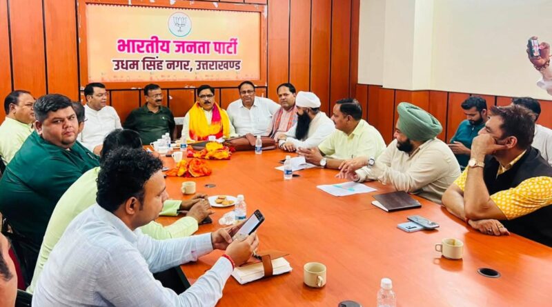 *भाजपा राष्ट्रीय अध्यक्ष नितिन नबीन के रुद्रपुर आगमन को भव्य बनाने में जुटी भाजपा, पदाधिकारियों को सौंपी जिम्मेदारियां* *10 सितंबर को प्रस्तावित सिख सम्मेलन की तैयारियों को लेकर भाजपा जिला कार्यालय में हुई व्यवस्था बैठक*