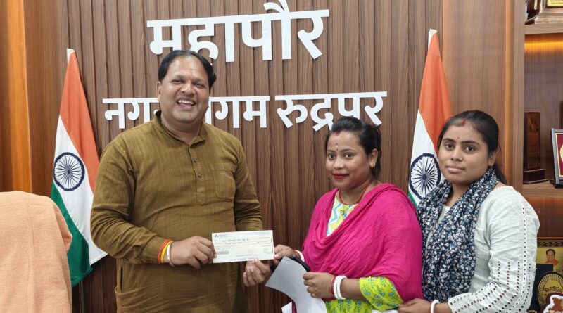 *महापौर की पहल पर कन्या के विवाह के लिए मिली 50 हजार की आर्थिक सहायता* “मुख्यमंत्री राहत कोष से स्वीकृत धनराशि का चेक लाभार्थी को सौंपा*