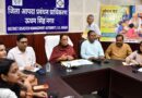 *महिला सशक्तिकरण एवं बाल विकाश मंत्री रेखा आर्या ने की ’’आंगन का मिलन’’ कार्यक्रम के सफल आयोजन को लेकर जनपद स्तरीय अधिकारियो के साथ बैठक, आयोजन को सफल बनाने के दिए दिशा निर्देश*