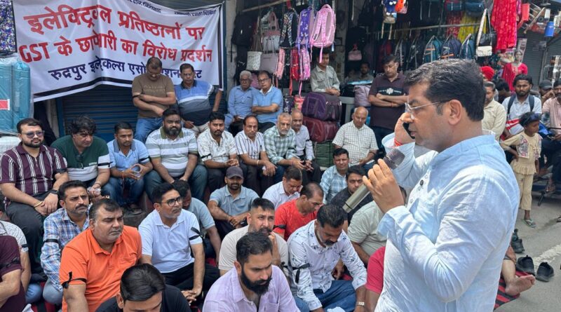 *इलेक्ट्रॉनिक एसोसिएशन व्यापारियों के धरने में पहुंचे विधायक शिव अरोरा, बोले—व्यापारियों में भय पैदा करने वाली GST कार्रवाई रुद्रपुर में नहीं चलेगी* *मौके से GST अधिकारी राहुल चंद्रा से की फोन पर वार्ता, बोले विधायक शिव अरोरा के होते ऐसी कार्यवाही नहीं चलेगी,व्यापारियों को मुख्यमंत्री धामी के समक्ष मामला रखने का दिया भरोसा*