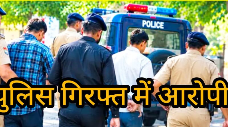 *हिमाचल में चोरी कर भागी नेपाल की महिला से रुद्रपुर के आबाकारी दरोगा ने कर डाला सौदा,80 हजार और आधा किलो सोना लेकर लगा छोड़ने का आरोप।* *हिमाचल पुलिस एक दरोगा, सिपाही समेत चार को किया गिरफ्तार* 