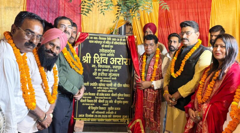 *ग्राम महेशपुर में विधायक निधि से स्वीकृत मंदिर सौंदर्यीकरण कार्य का विधायक शिव अरोरा ने किया लोकार्पण* *विधायक बोले महेशपुर में सड़क, नाली, मंदिर सौंदर्यीकरण सहित लगातार कराए जा रहे विकास कार्य*