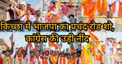 *किच्छा में भाजपा के रोड शो ने उड़ाई कांग्रेस की नींद* *जनसैलाब को देखकर अपना मन बदलने लगे मतदाता* *संदीप अरोड़ा के समर्थन में महापौर विकास शर्मा ने किया जनसंपर्क* *किच्छा में भाजपा के रोड शो ने उड़ाई कांग्रेस की नींद* *जनसैलाब को देखकर अपना मन बदलने लगे मतदाता* *संदीप अरोड़ा के समर्थन में महापौर विकास शर्मा ने किया जनसंपर्क*