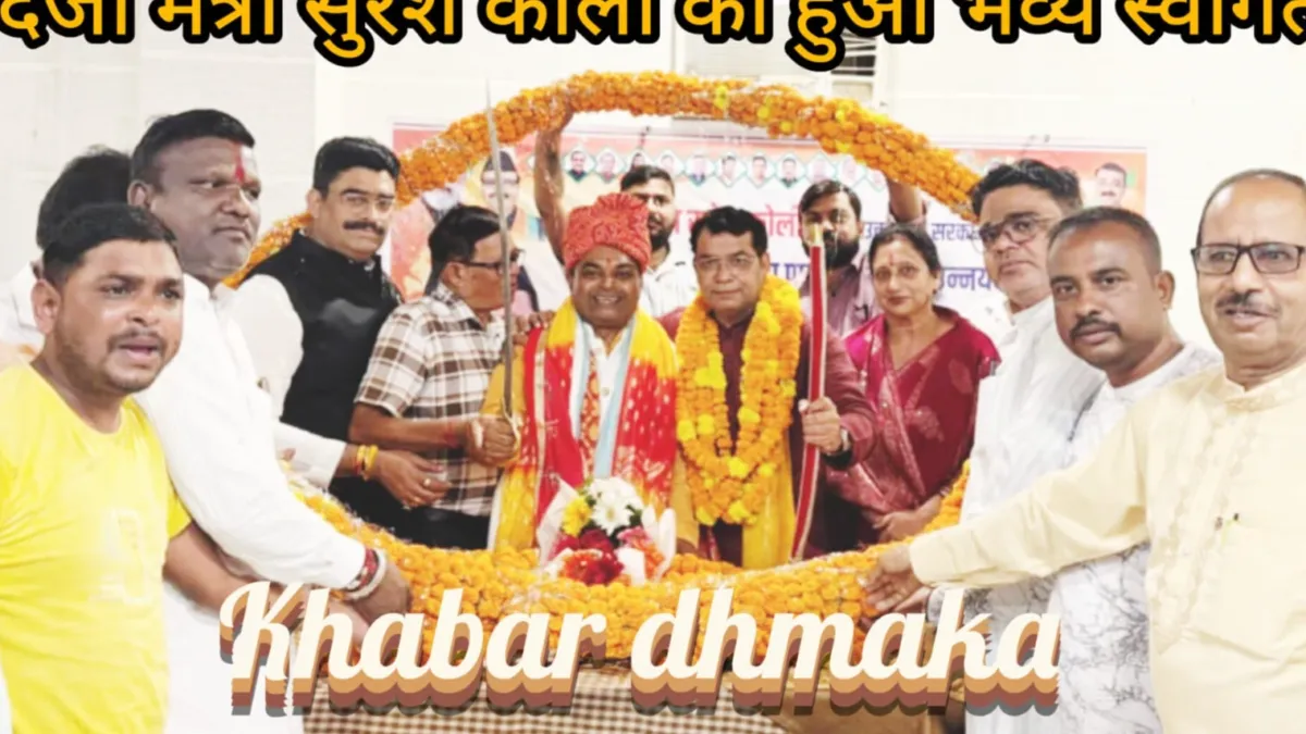*भाजपा में समर्पित कार्यकर्ता का सम्मान ही संगठन की पहचान विधायक शिव अरोरा* *सुरेश कोली के दर्जा राज्यमंत्री बनने पर सिटी क्लब में भव्य स्वागत, कार्यकर्ताओं ने बड़ी माला व तलवार भेंट कर किया अभिनंदन*