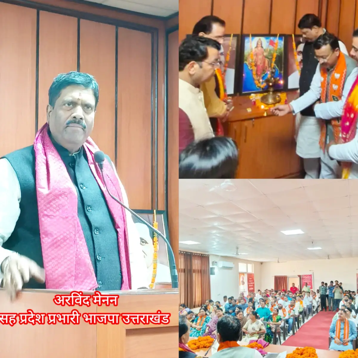 भाजपा संगठनात्मक बैठक में आगामी चुनावों की तैयारियों पर मंथन।कार्यकर्ताओं को सक्रियता और समर्पण के साथ जुटने का आह्वान।