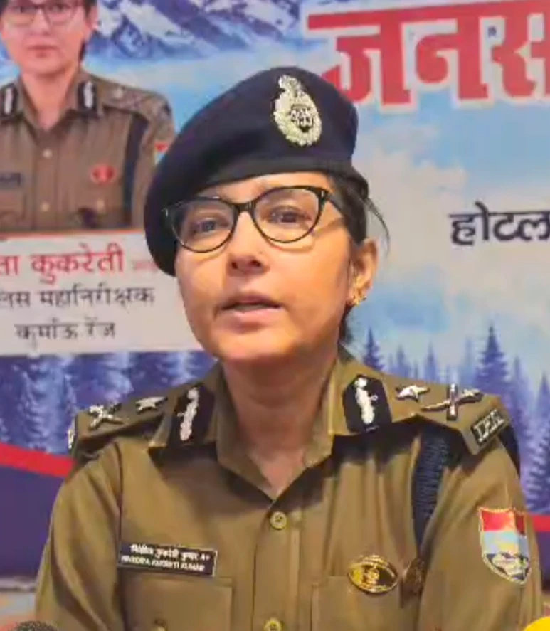 आगामी त्योहारों के मद्देनजर आईजी कुमाऊँ की अध्यक्षता में हितधारकों के साथ गोष्ठी आयोजित, सुरक्षा, यातायात एवं अग्निशमन व्यवस्था को लेकर दिए गए महत्वपूर्ण निर्देशसीसीटीवी निगरानी, अतिक्रमण पर नियंत्रण, पटाखों की सुरक्षित बिक्री एवं साइबर अपराधों से बचाव पर विशेष जोर